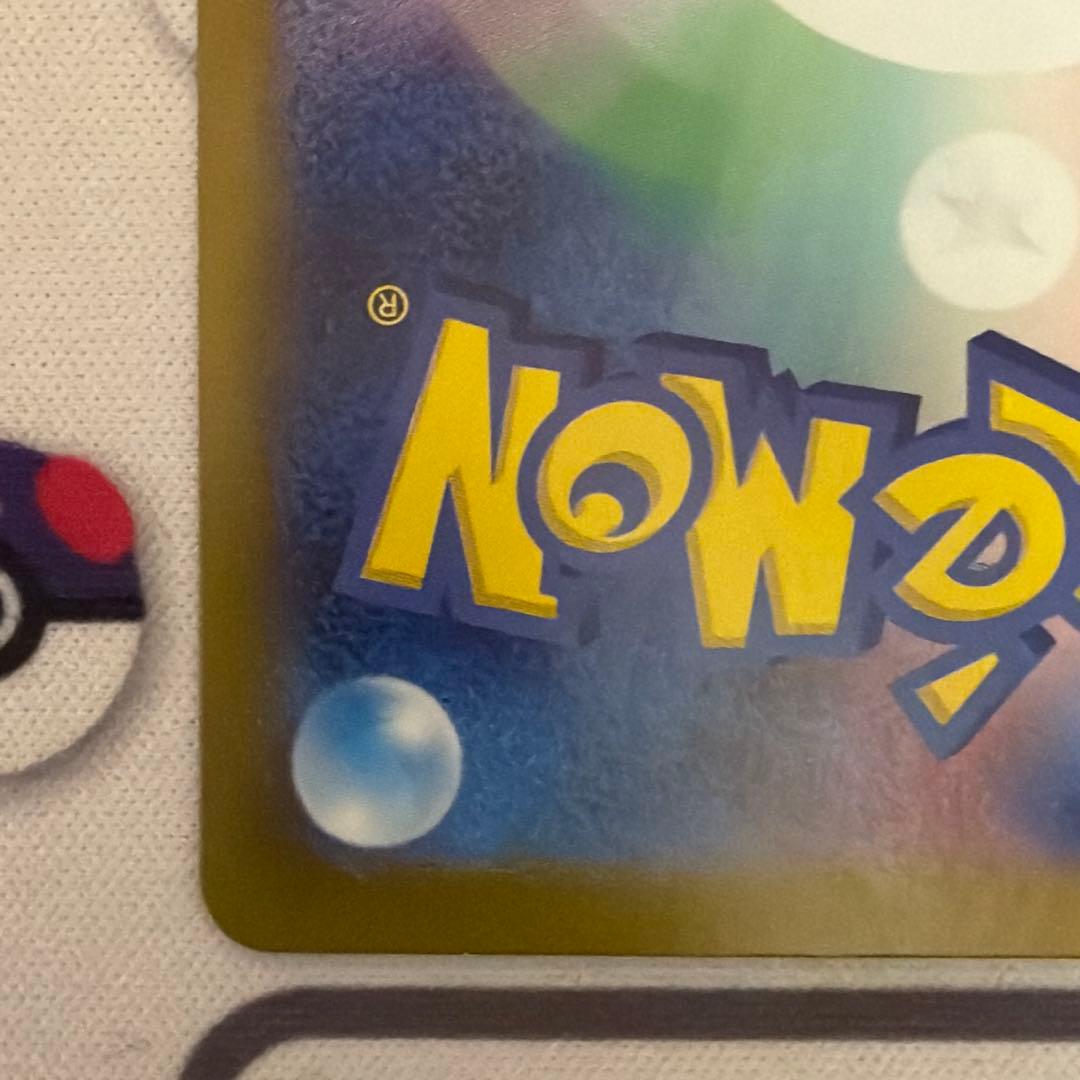 先着即決 リザードンex SAR SV2a ポケモンカード151 201/165