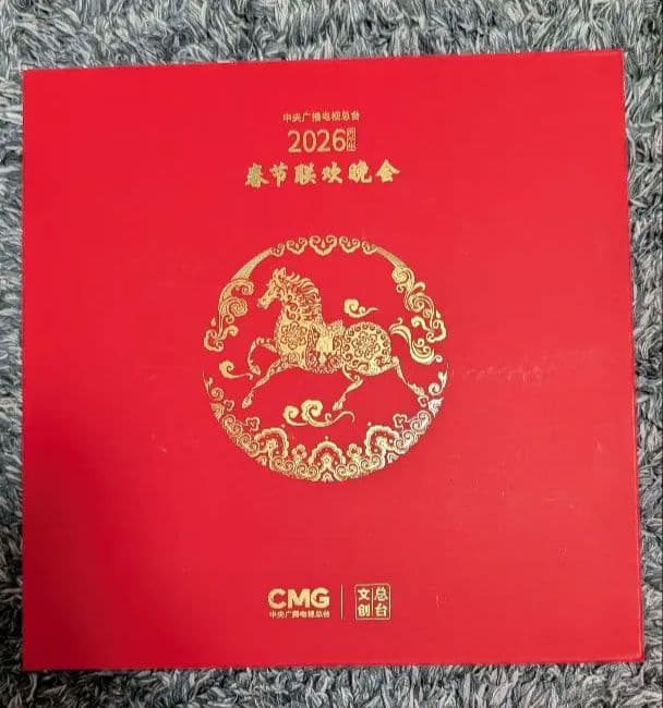 中国　午年　馬年　飾り皿　陶磁器　ブランド品　旧正月
