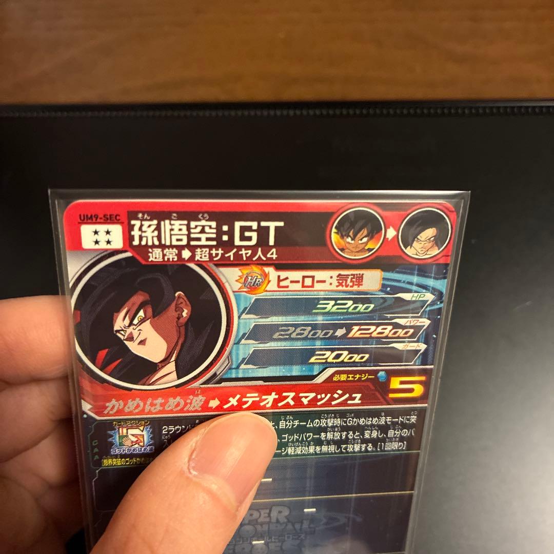 UM9-SEC 孫悟空:GT