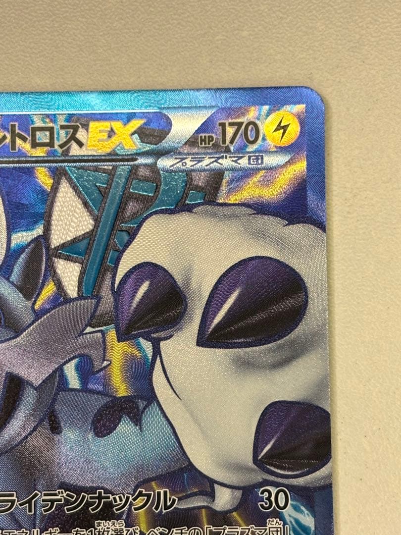 【SR】ボルトロスEX BW8 052/051