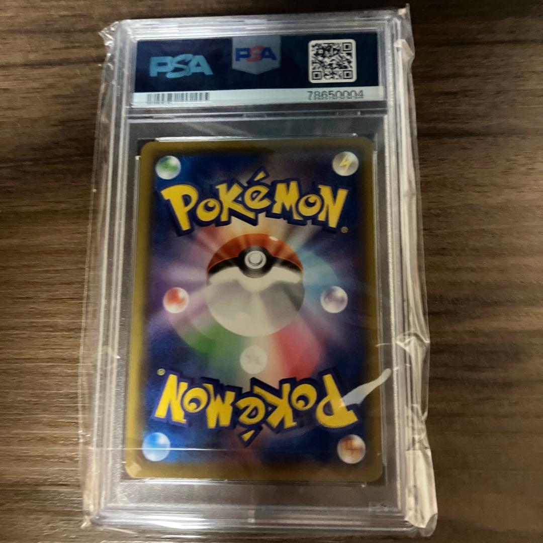 ソルガレオ&ルナアーラGX　SＡ　PSＡ9