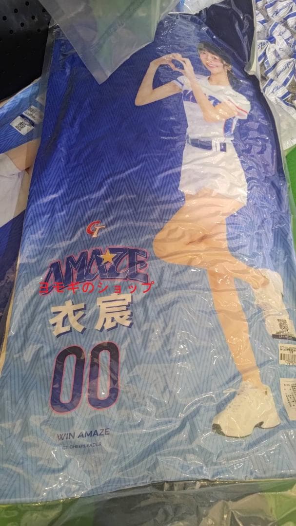 2026　WBC　00　衣宸　イーチェン　応援　80cm両面ロングクッション