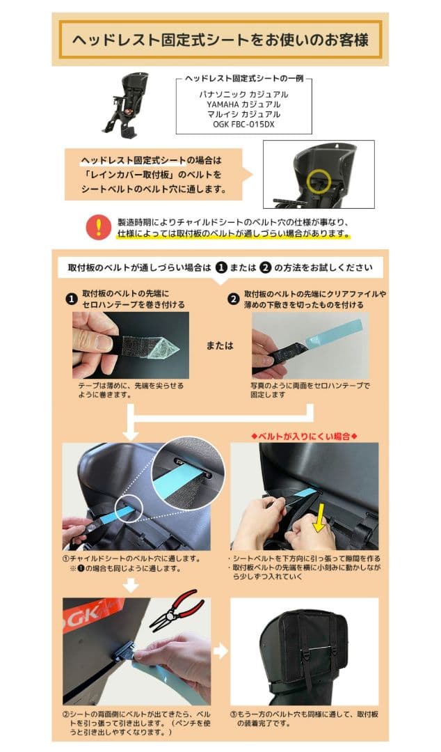 LABOCLE プレミアムレインカバー ver.04 ブラック 前用 あと付け