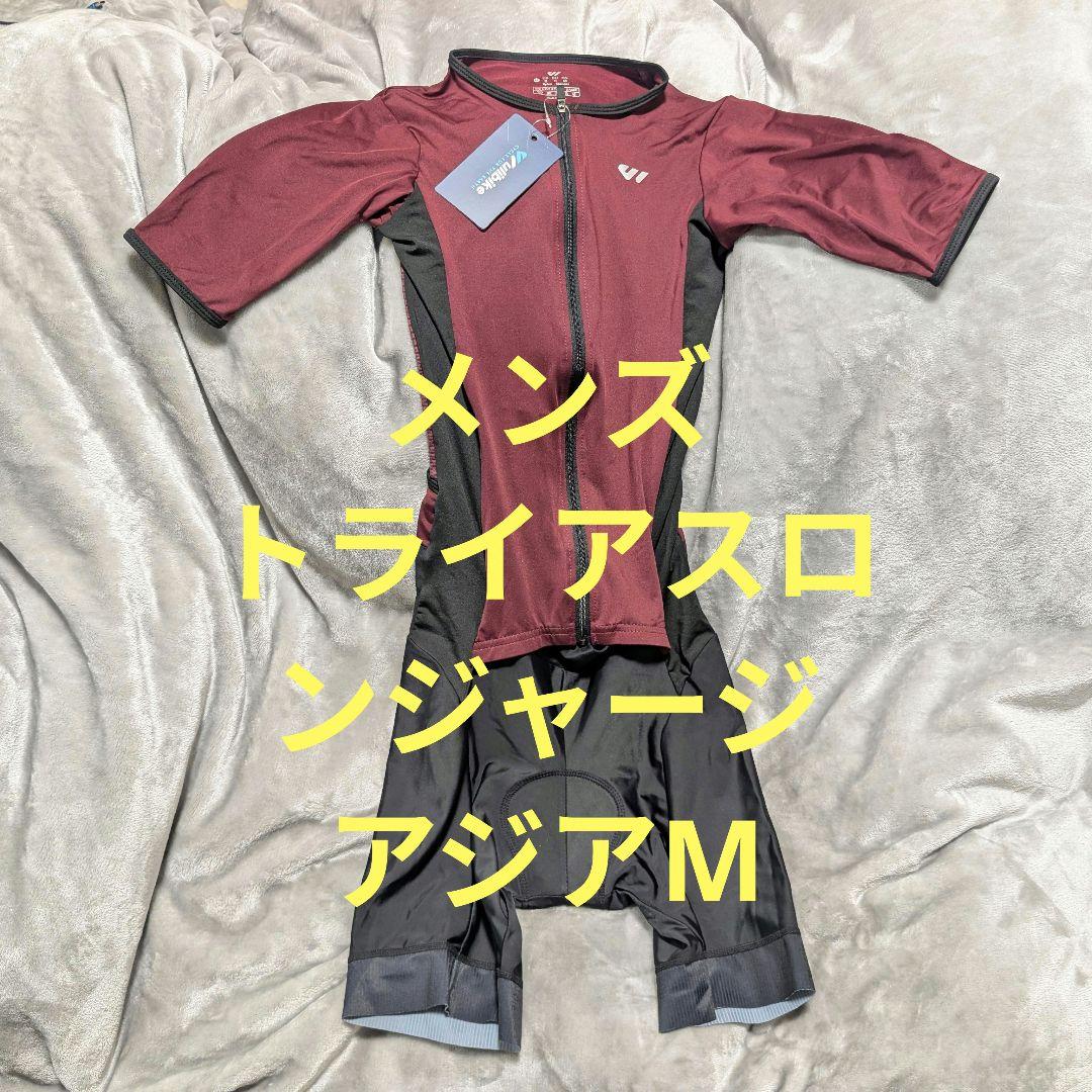 【新品】トライアスロンジャージ アジアM