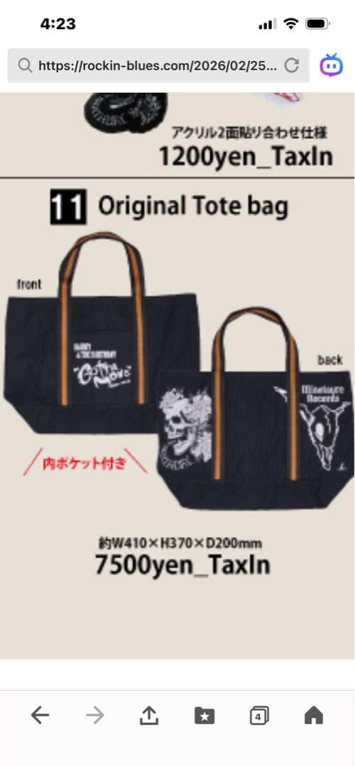 新品 Harry & The Birthday 2026 ツアー トートバッグ