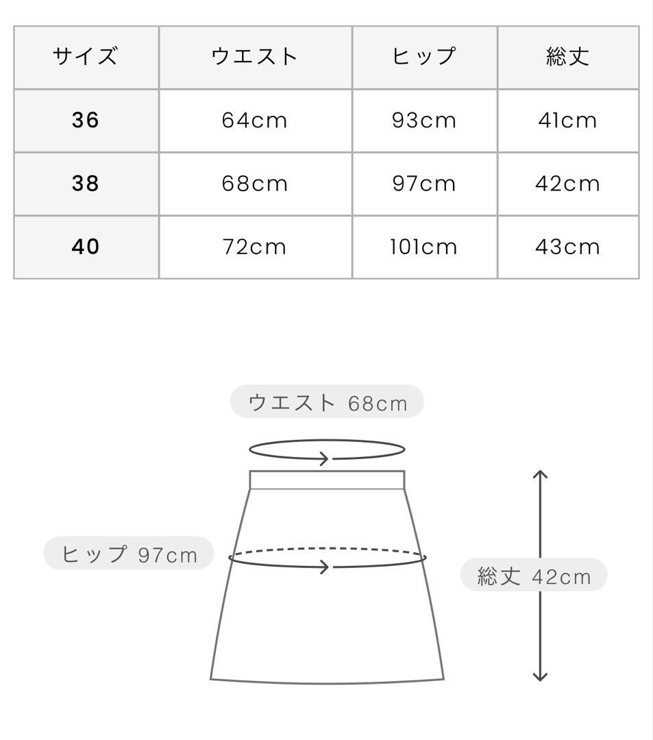 ARCHIVIO 保温機能素材スカート　イエロー