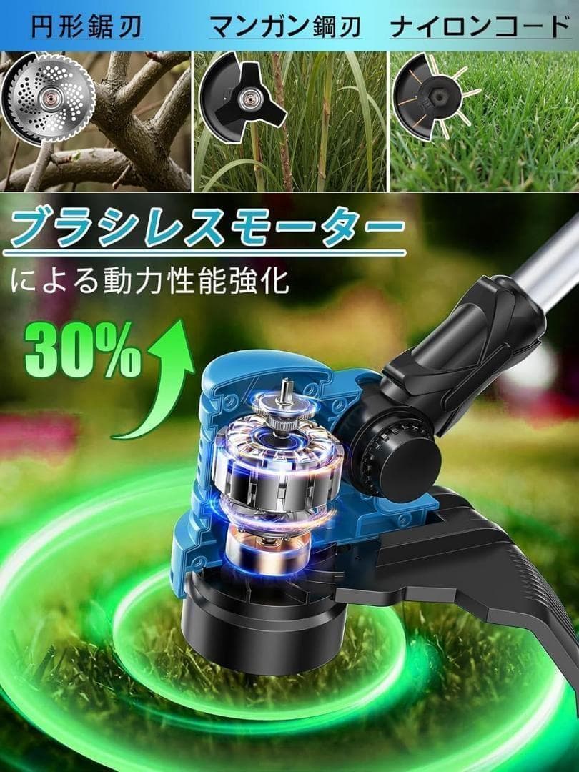 大特価❣️ 電動 草刈り機 充電式 18V 互換 ブラシレス