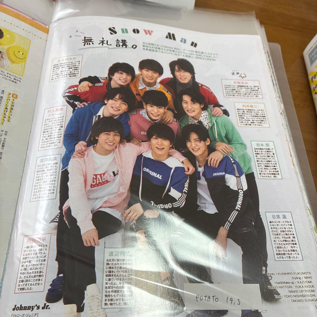 Man 雑誌 切り抜き POTATO