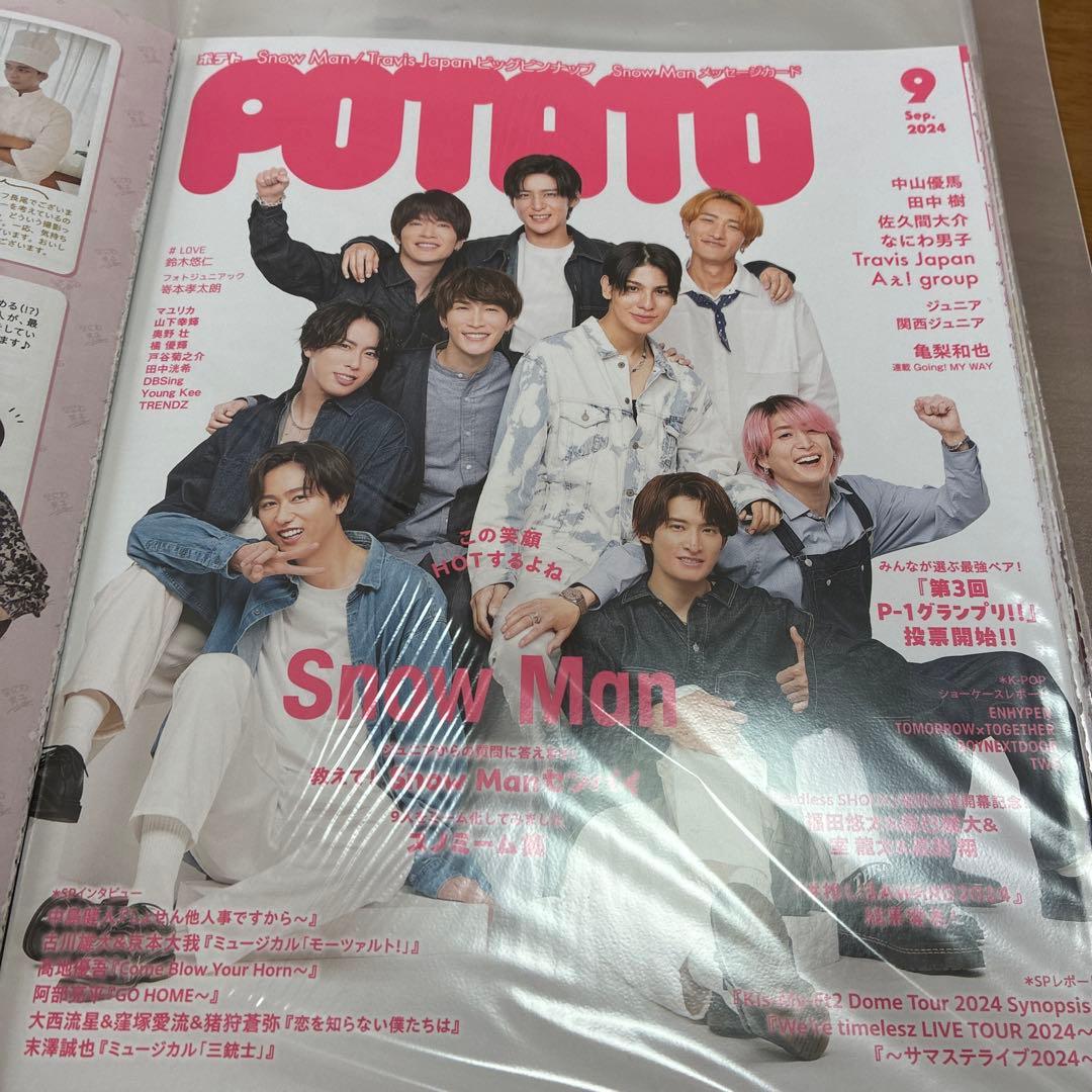 Man 雑誌 切り抜き POTATO