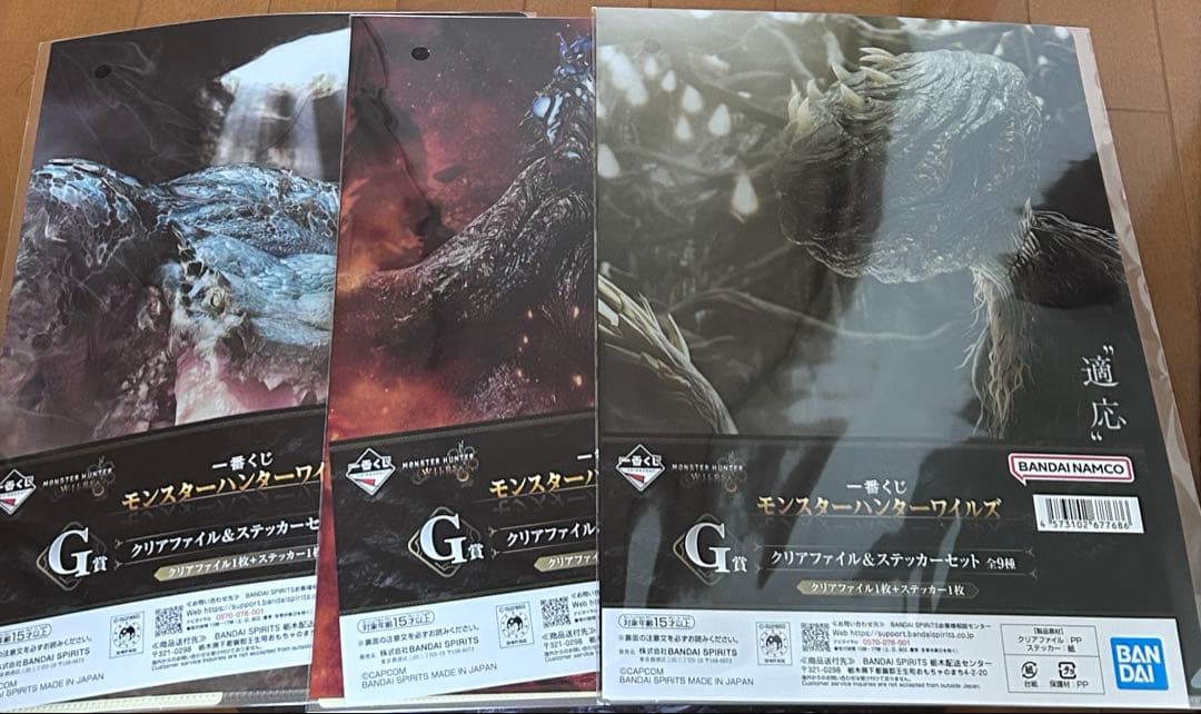 モンスターハンターワイルズ　A賞アルシュベルトフィギュア＋C賞2つ＋下位賞10個