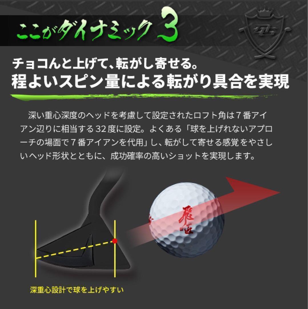 ★10打縮まる攻めの寄せワン チッパー 新発売★ ダイナミクス ツアーチッパー