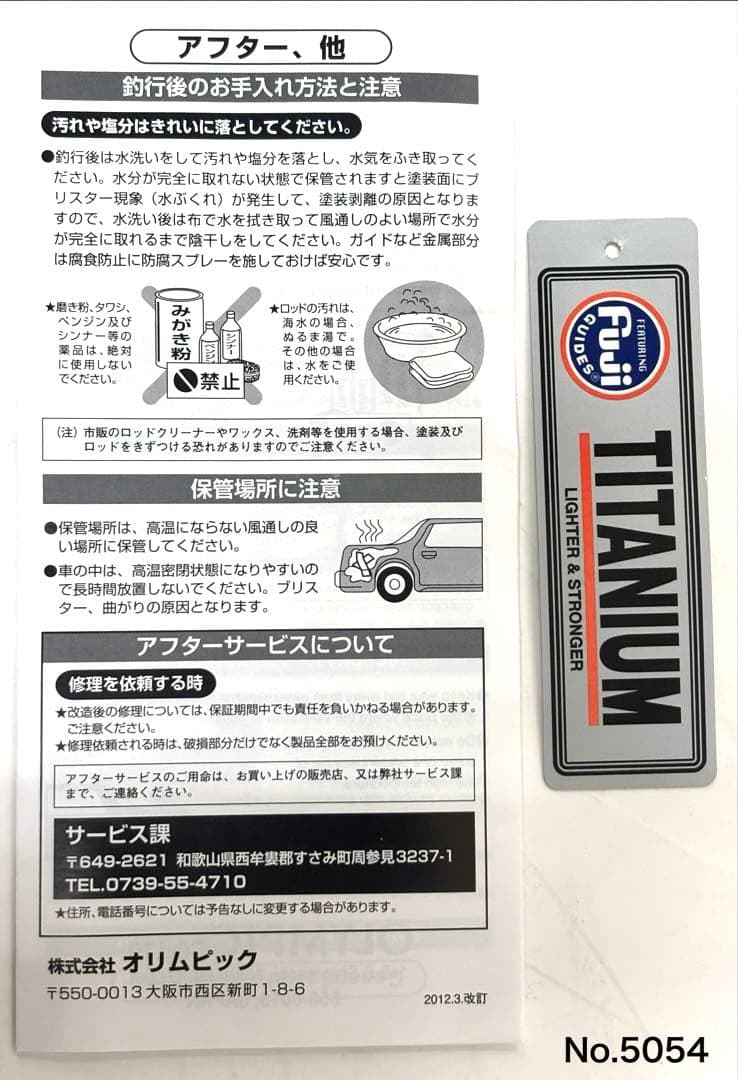 ロッド No.5054 Finezza Neo 762UL-T