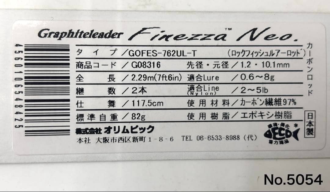 ロッド No.5054 Finezza Neo 762UL-T