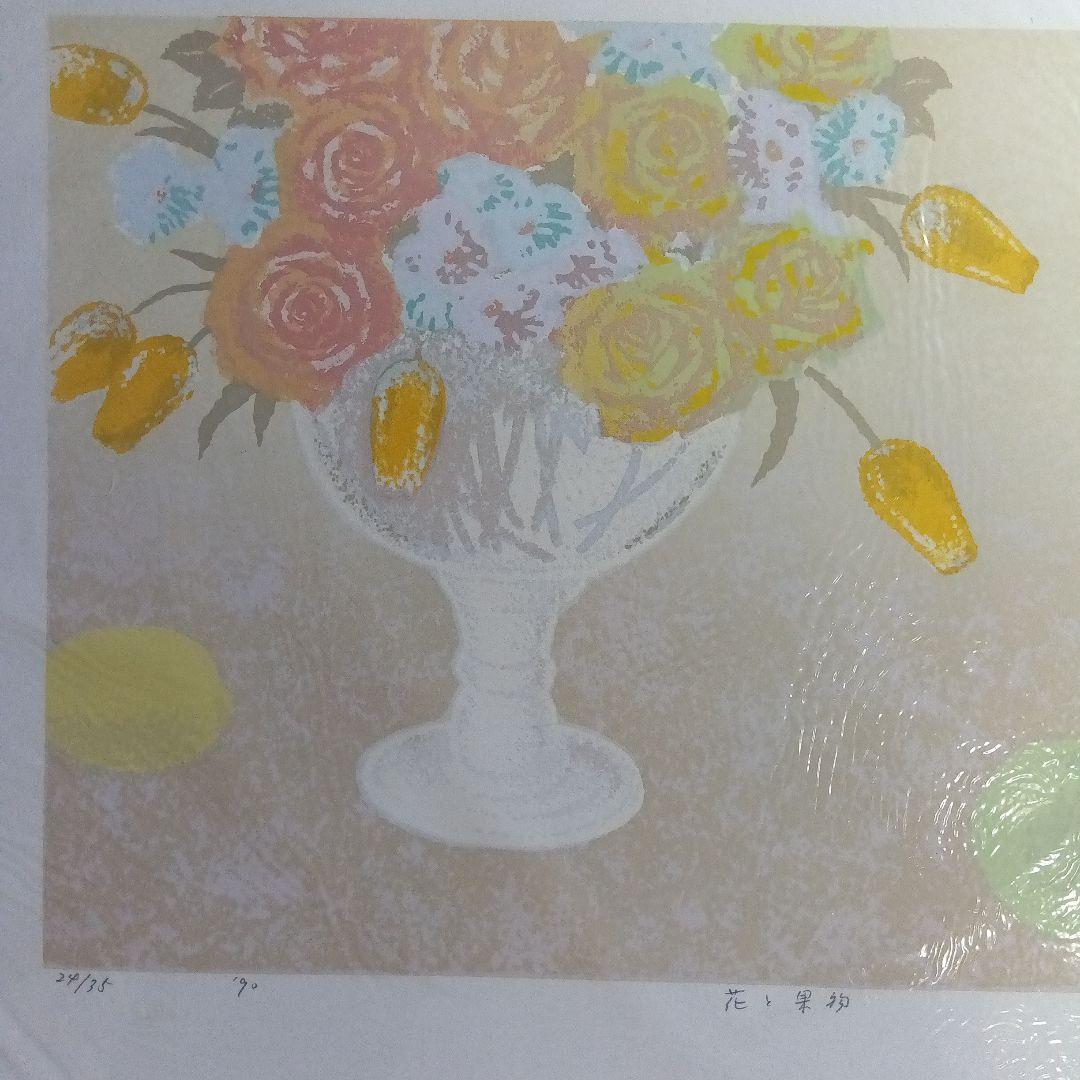 今村邦夫・花と果物、日曜日の朝、ぶどうのみえる庭。3枚セット。額無し。シルク。