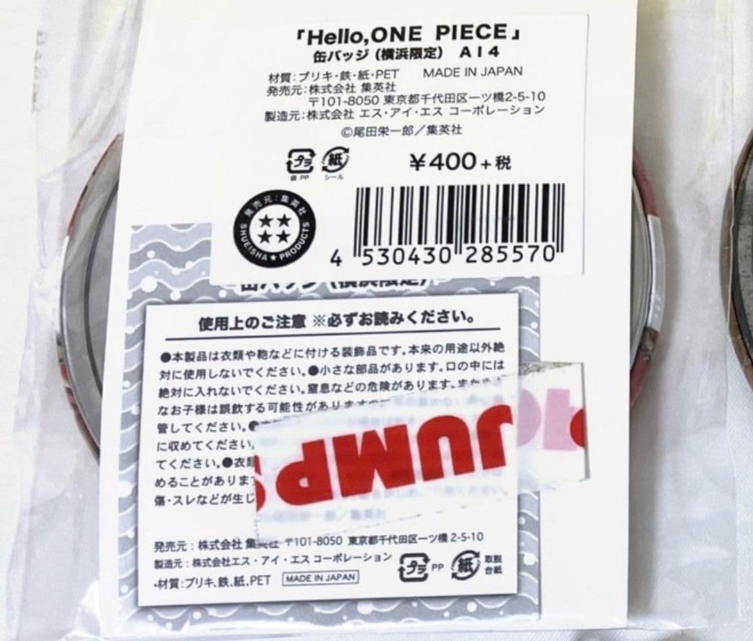 モンキー・D・ルフィ　ONEPIECE　ワンピース　横浜限定　缶バッジ