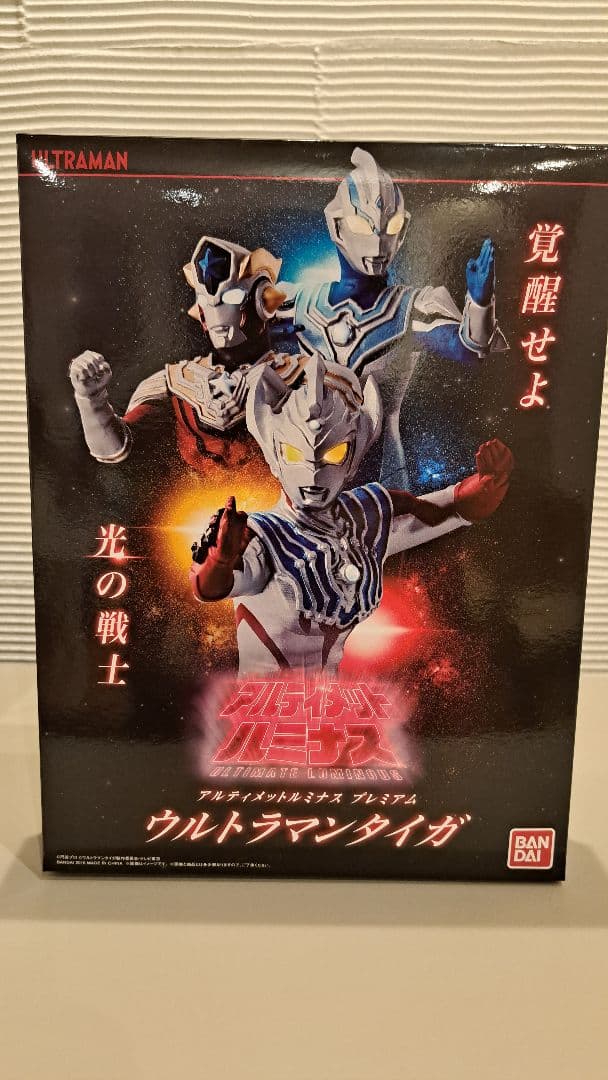 アルティメットルミナス ウルトラマンタイガ フーマ タイタス 3体セット