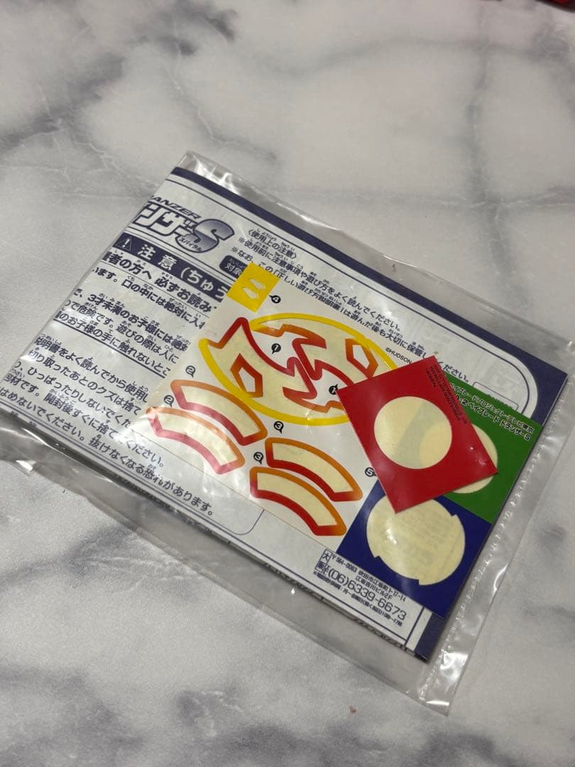 【レア】ベイブレードドランザーS　A-2　箱付き