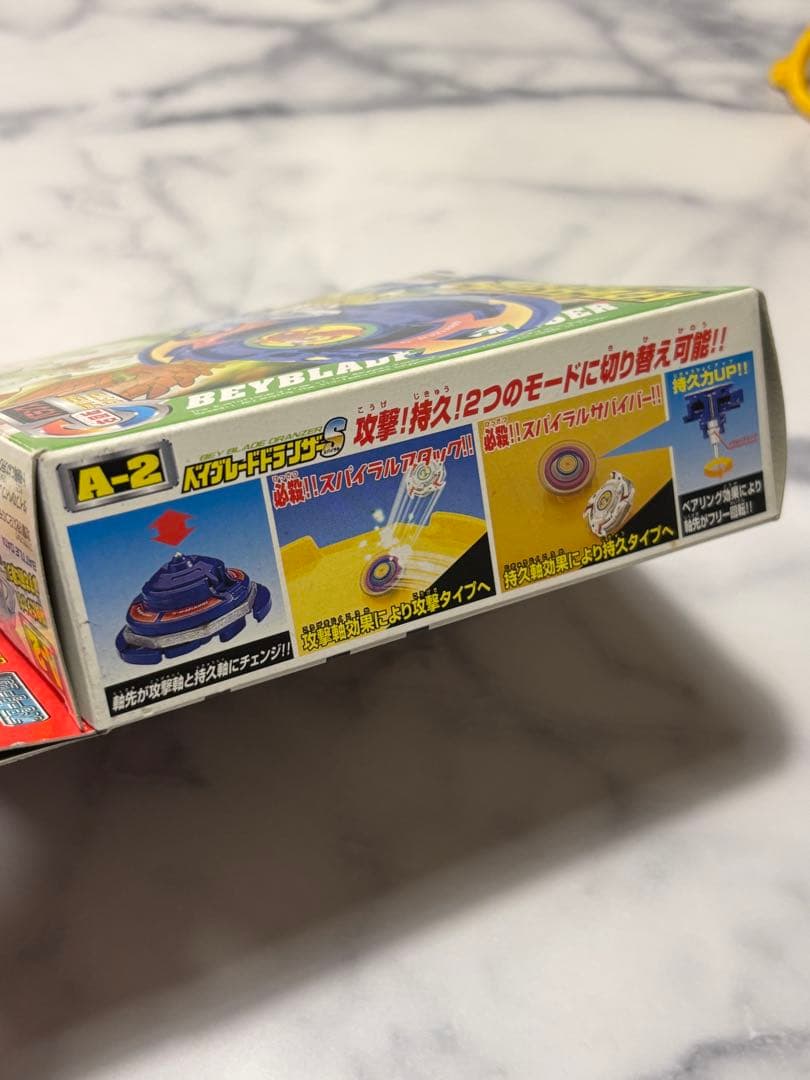 【レア】ベイブレードドランザーS　A-2　箱付き