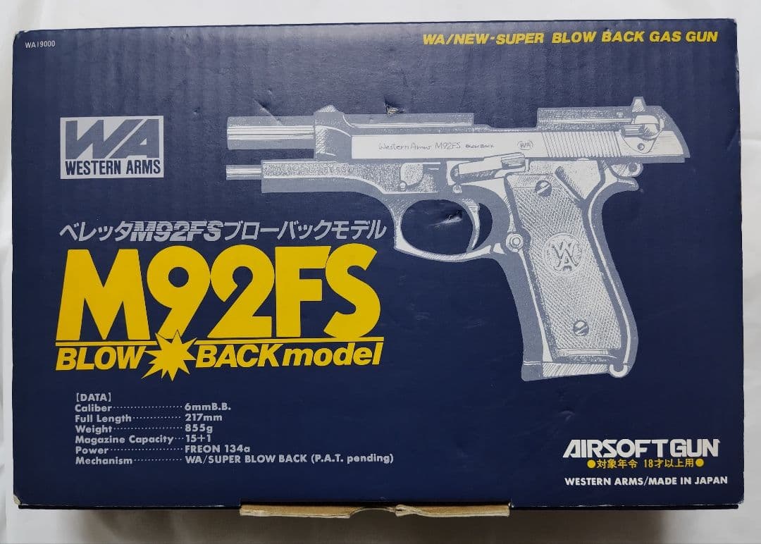 WA ベレッタ 92FS スーパーブローバック 動作確認済 ウエスタンアームズ