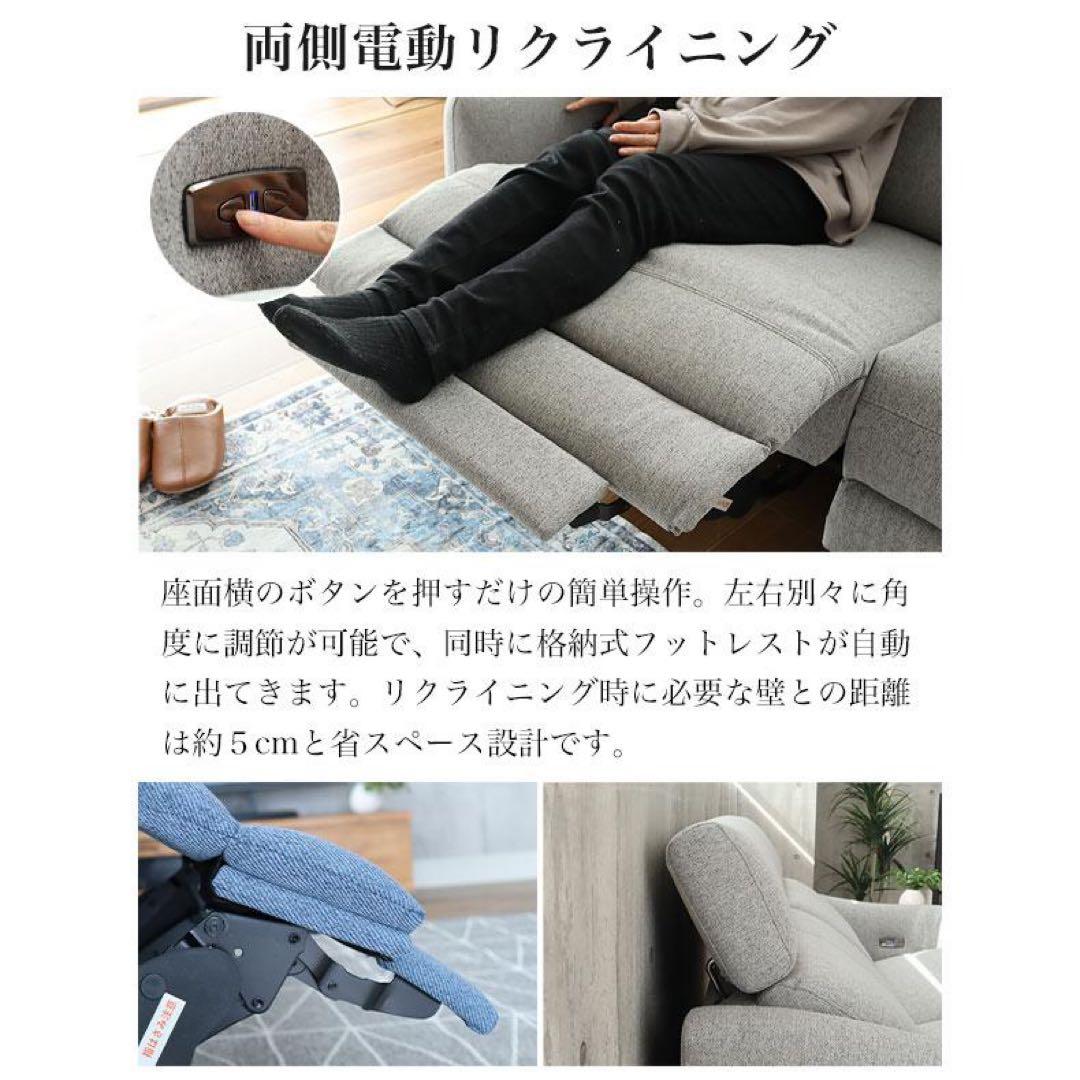 【杏珠】電動リクライニングカウチソファ　Alato