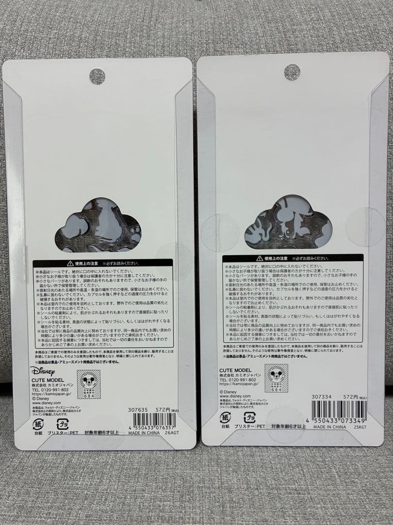 正規品　ディズニー　プチドロップステッカー　6枚セット