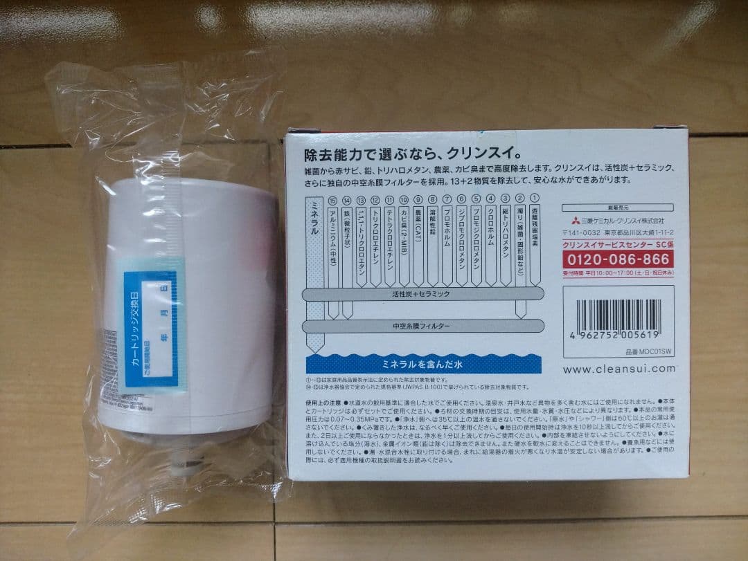 【正規品・未開封】クリンスイ浄水器カートリッジMDC01SW国内パッケージ3個