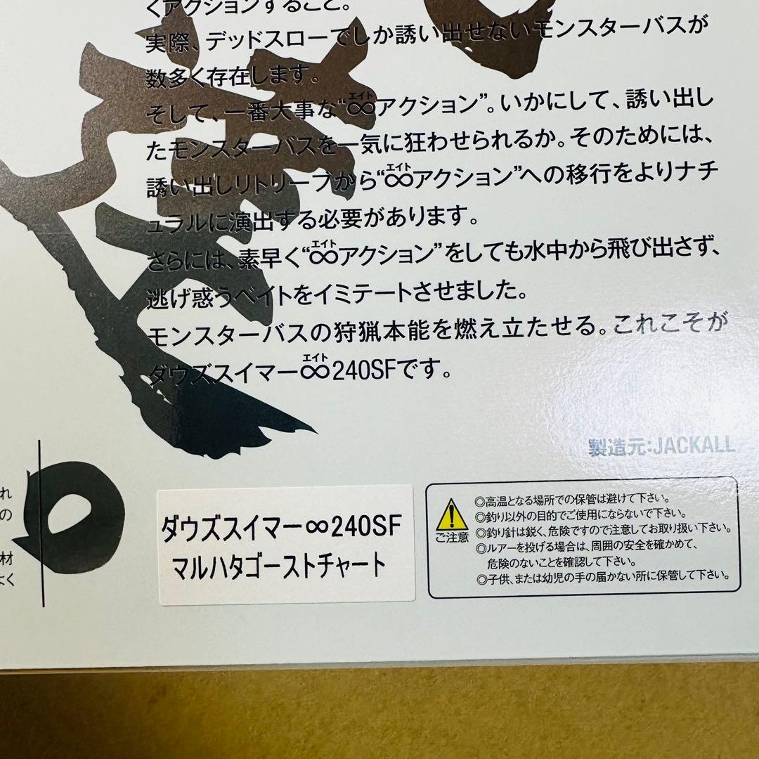 ダウズスイマー♾️240SF ダウズスイマー180SF ブラストボーンSF セット