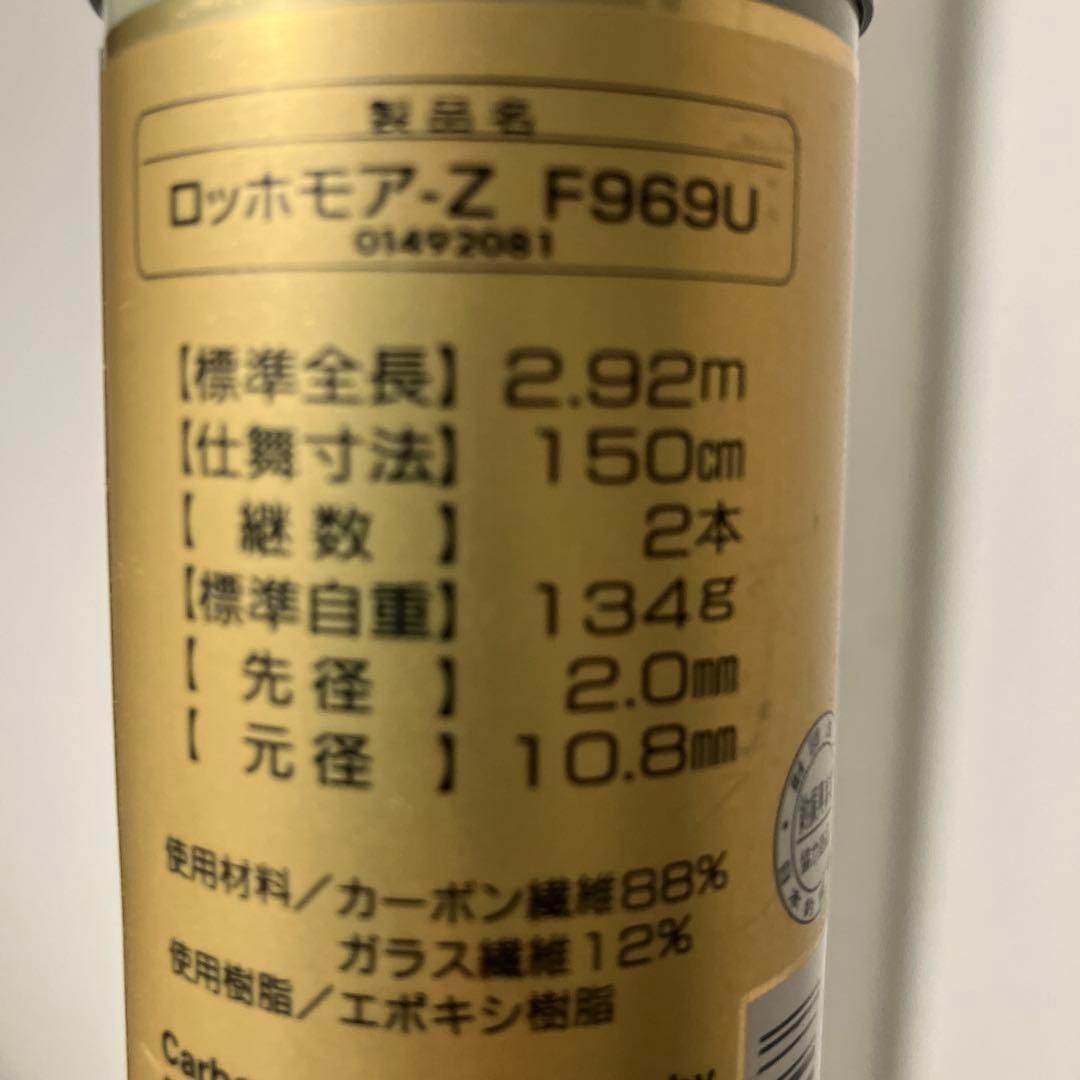 【未使用】ロッホモア-Z F969U ダイワ　LOCHMOR-Z Daiwa