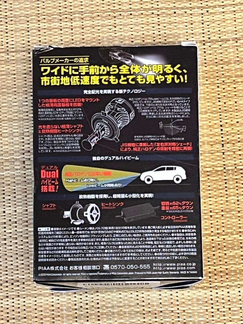 再値下 【新品未使用】PIAA LED H4 バルブLEH140