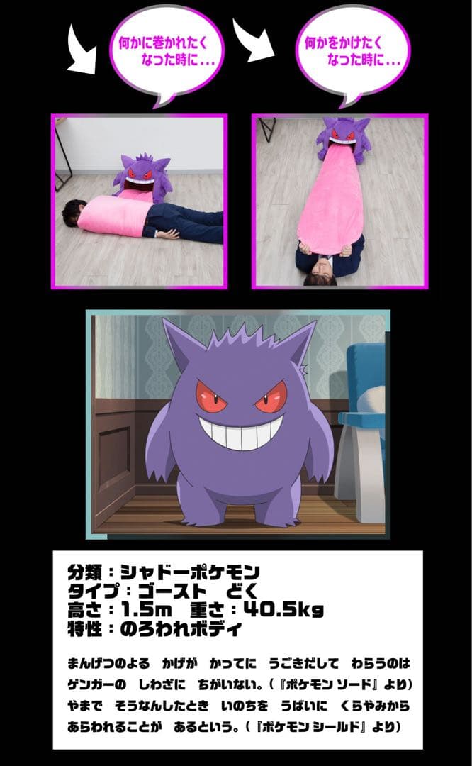 絶対に舐められたいゲンガー　ぬいぐるみ