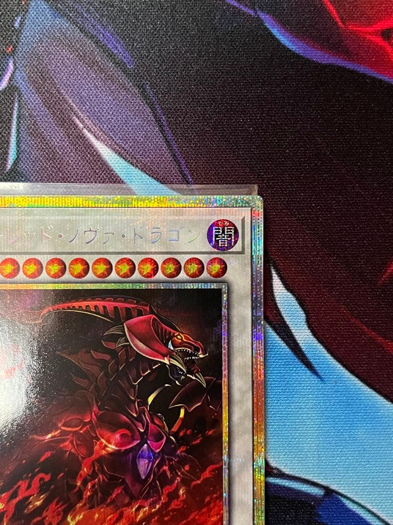 スカーレッド・ノヴァ・ドラゴン 絵違い　プリズマティックシークレットレア