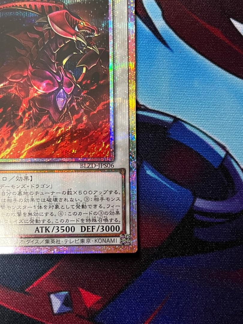 スカーレッド・ノヴァ・ドラゴン 絵違い　プリズマティックシークレットレア