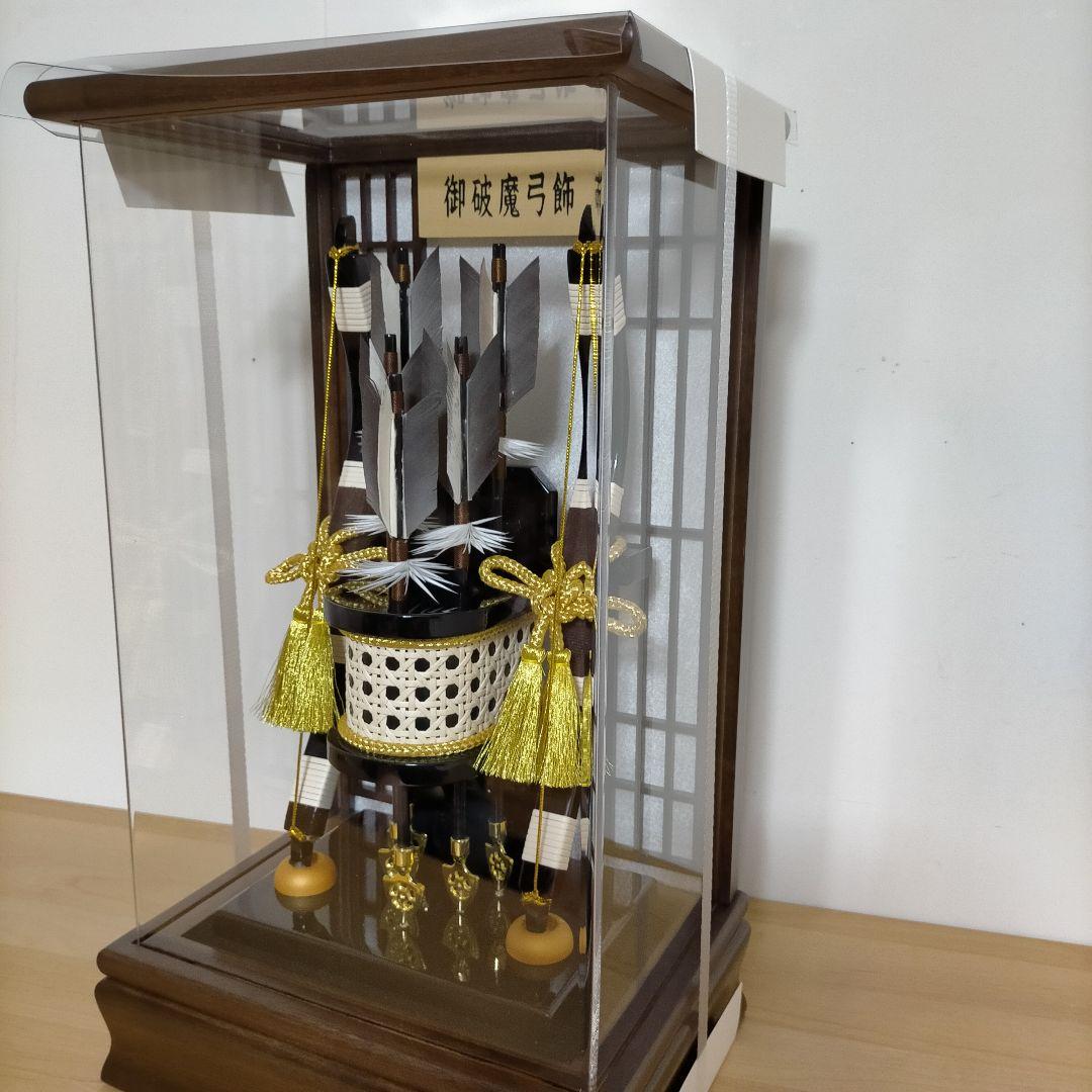 破魔弓 新品 12号 5本矢 アクリル パノラマ ケース