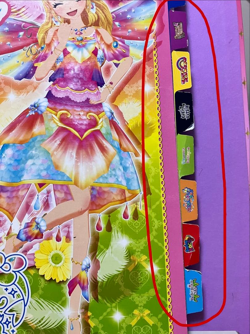 アイカツカード87枚＋アイカツバインダー（9ポケット）まとめ売り