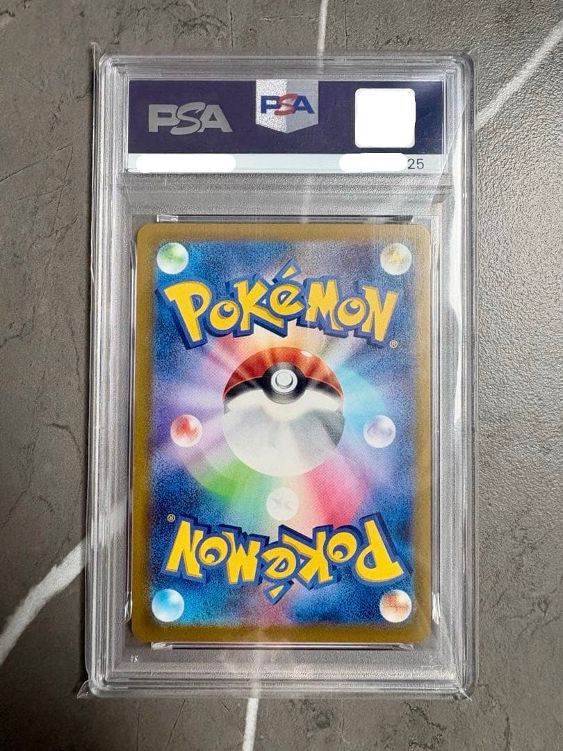 【PSA10】ピカチュウ マクドナルド プロモカード P 020/M-P