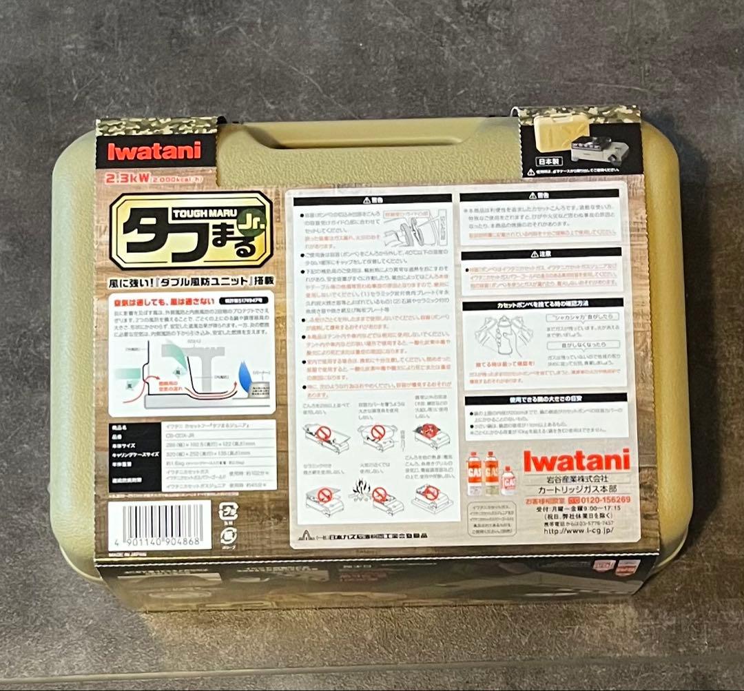 岩谷 イワタニ タフまるJr. オリーブ カセットコンロ ミニ スモール