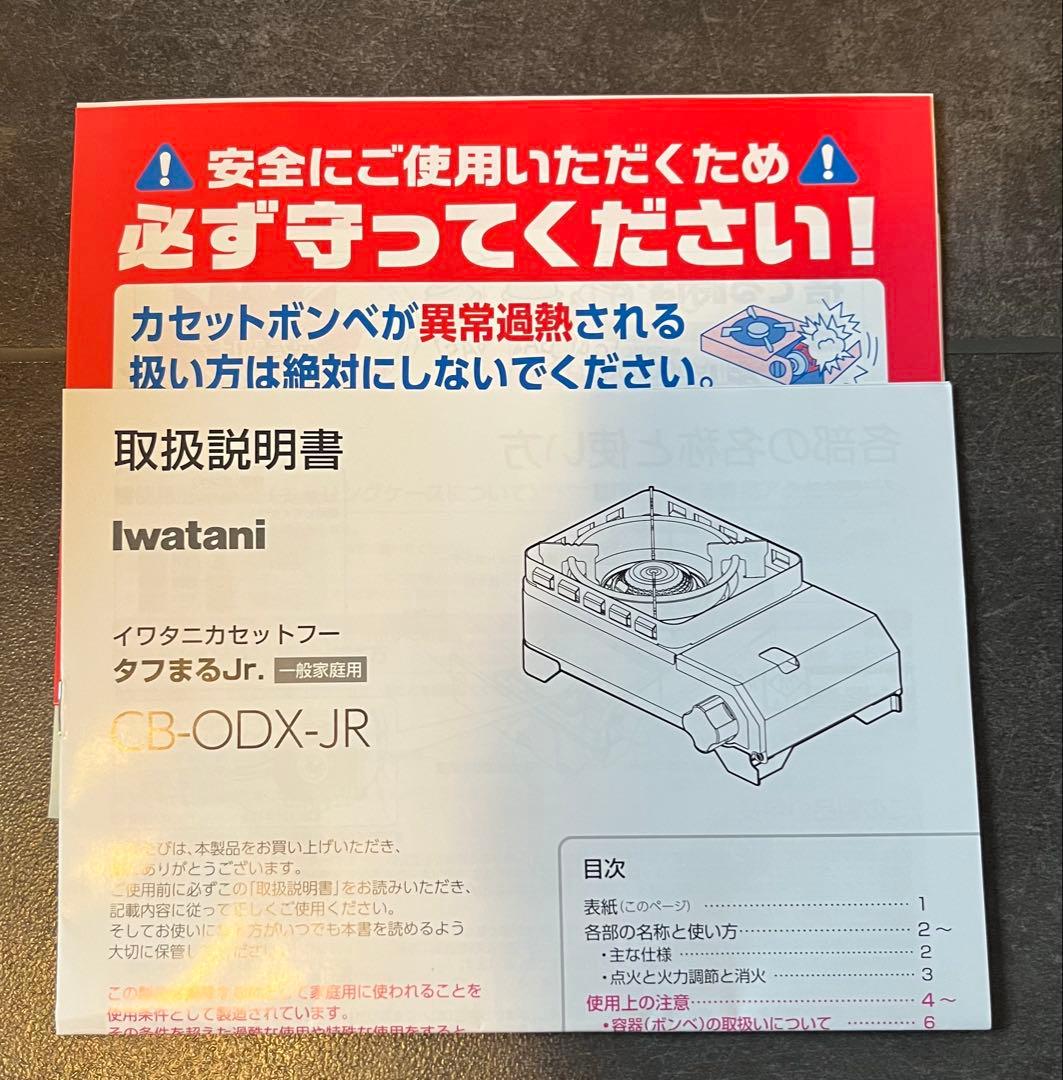 岩谷 イワタニ タフまるJr. オリーブ カセットコンロ ミニ スモール