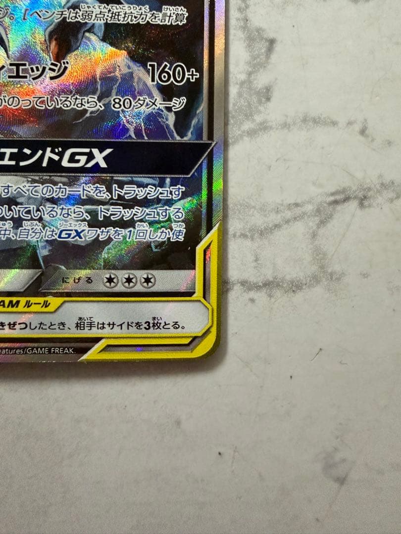 フ*ー様 ポケカ　まとめ売り　引退品　美品