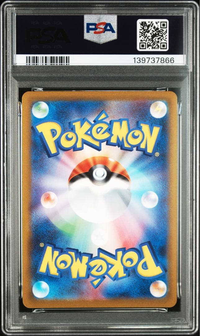 【PSA10】ピカチュウ モンスターボールミラー ポケモンカード151 鑑定品