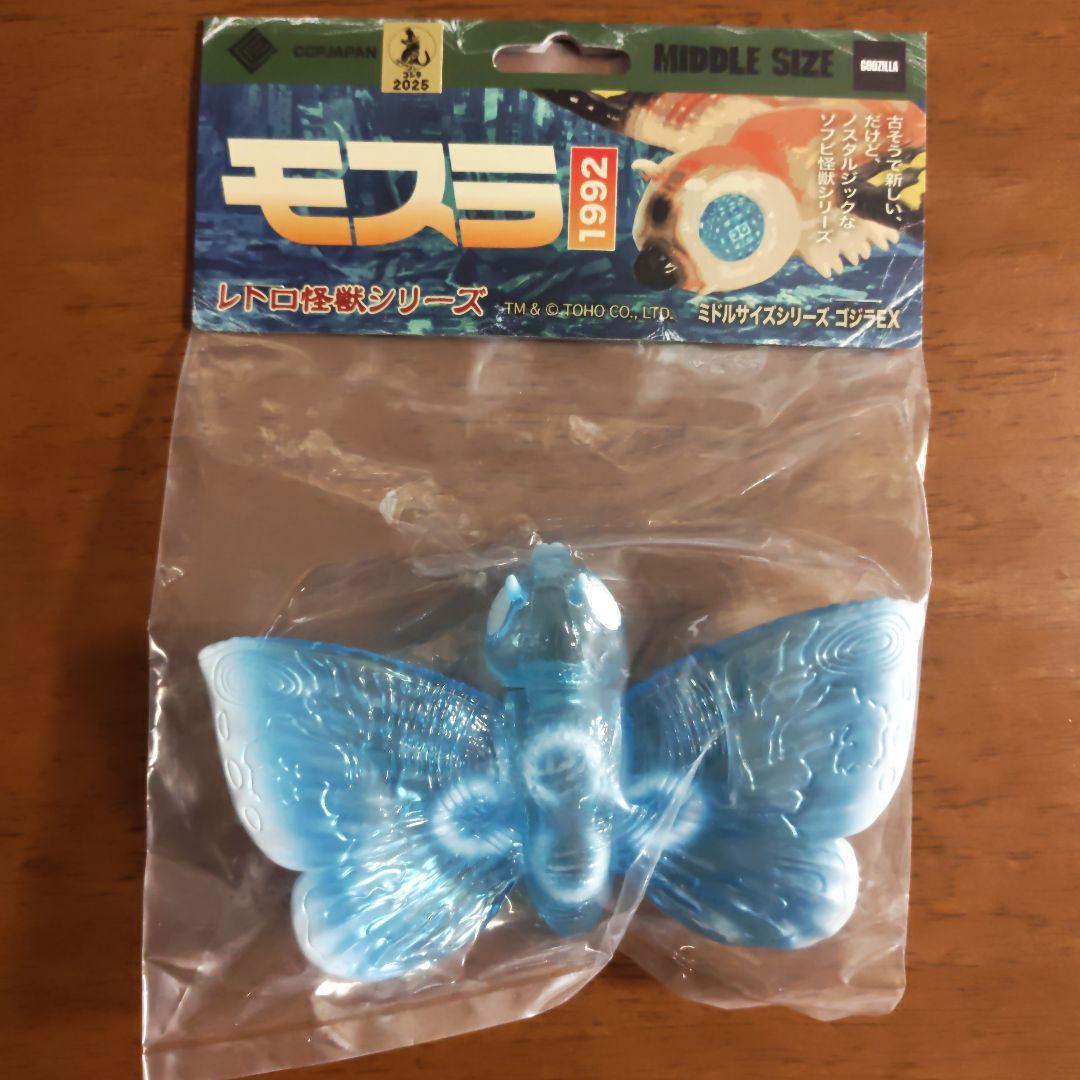江の島　ゴジラ　ヘドラ　モスラ　ソフビ　怪獣　限定