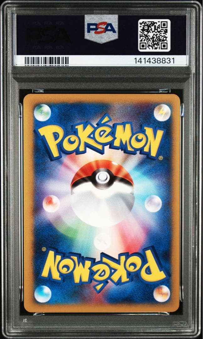 PSA9 ヤナギのラプラス ● ポケモンカード★VS 041/141