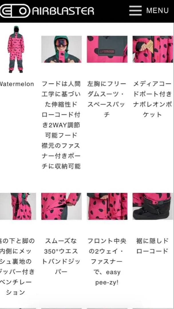 AIRBLASTER FREEDOM SUIT エアーブラスター定価25%OFF