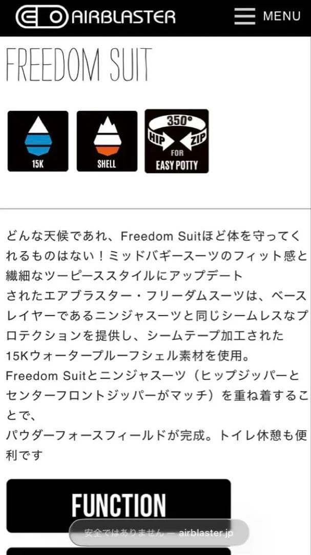 AIRBLASTER FREEDOM SUIT エアーブラスター定価25%OFF