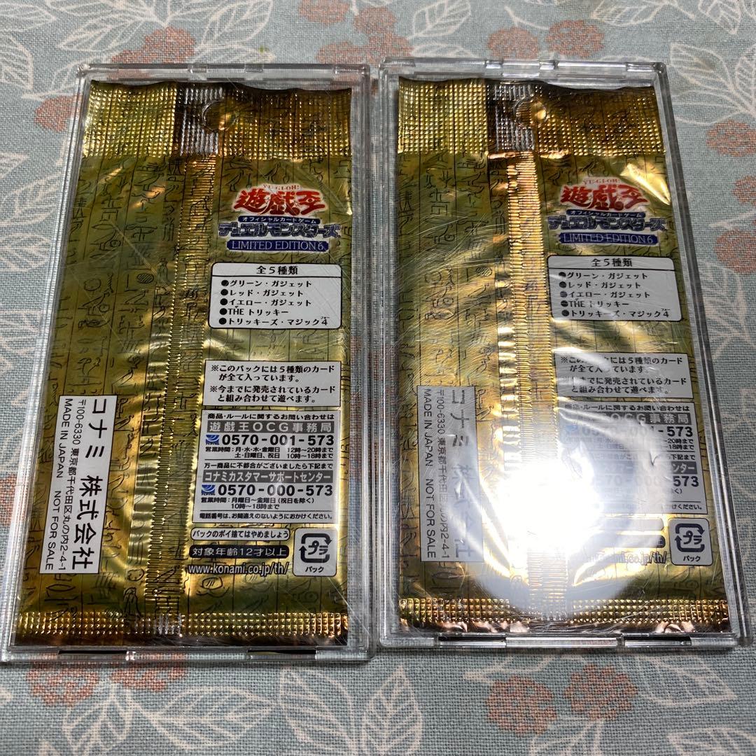 遊戯王 未開封 リミテッドエディション6 2パック