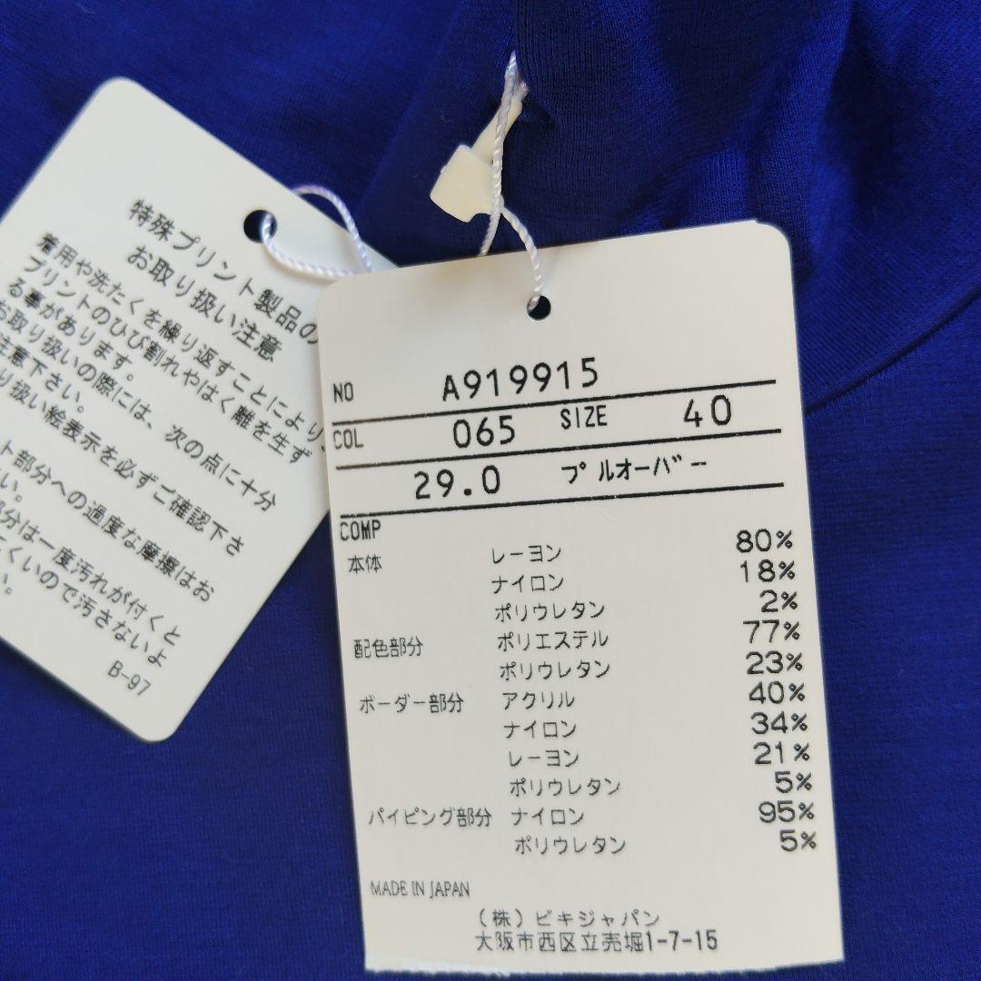 新品　archivio レディース ポロシャツ ネイビー