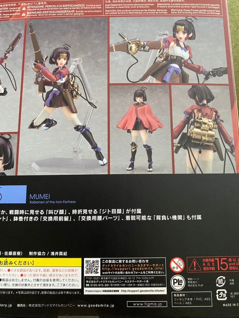 figma 無名 甲鉄城のカバネリ　GOODSMILE ONLINE SHOP