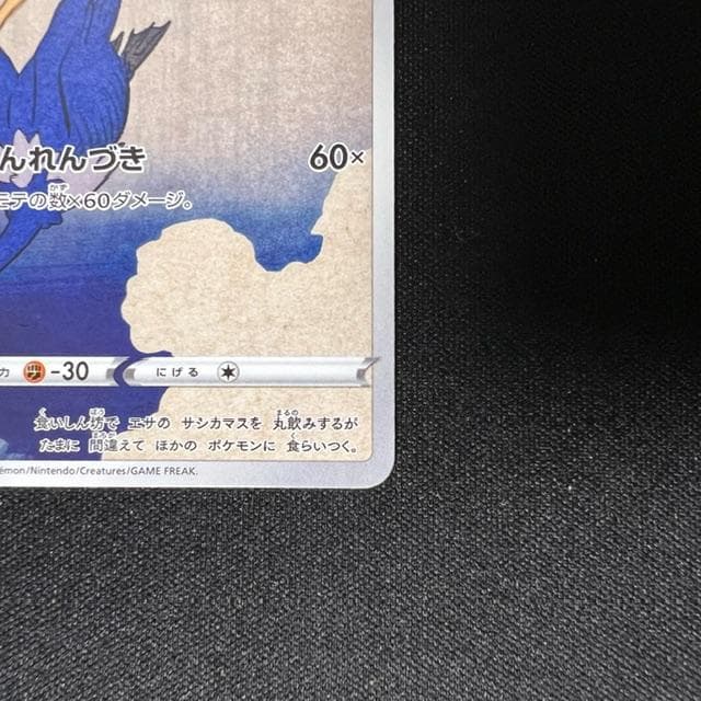 ウッウ：見返り美人・月に雁セット PROMO S-Pプロモカード 226/S-P