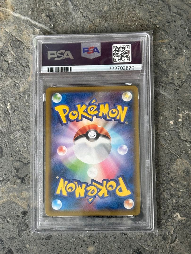 【PSA10】ピカチュウ CHR SM11b 054/049