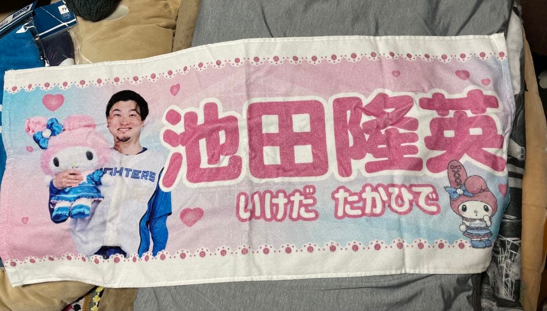 池田隆英　北海道日本ハムファイターズ 応援グッズセット