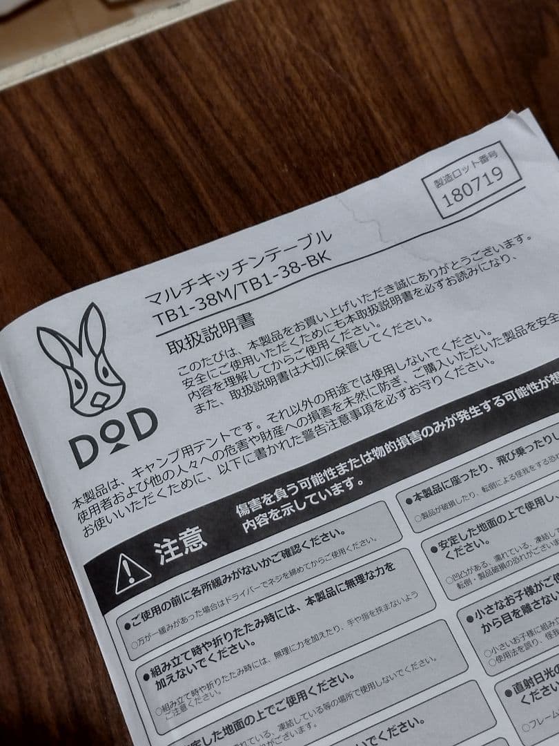 DOD マルチキッチンテーブル